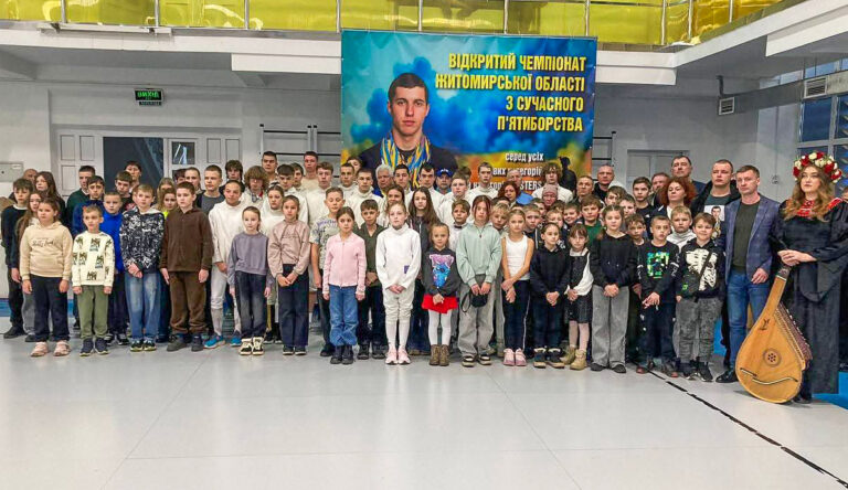 Чемпіонат Житомирської області з сучасного пʼятиборства присвячений памʼяті Іллі Ковальову.